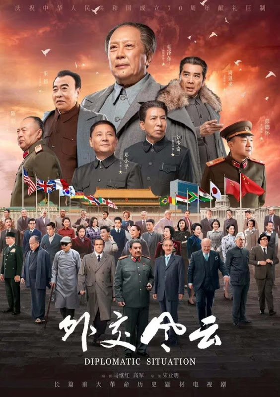 Отрывок китайского сериала где Сталин посылает Микояна в Китай