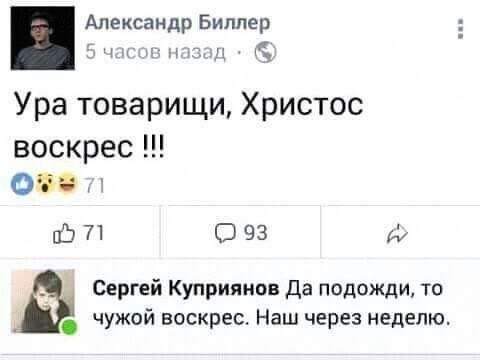 Пасхальные приколы и маразмы