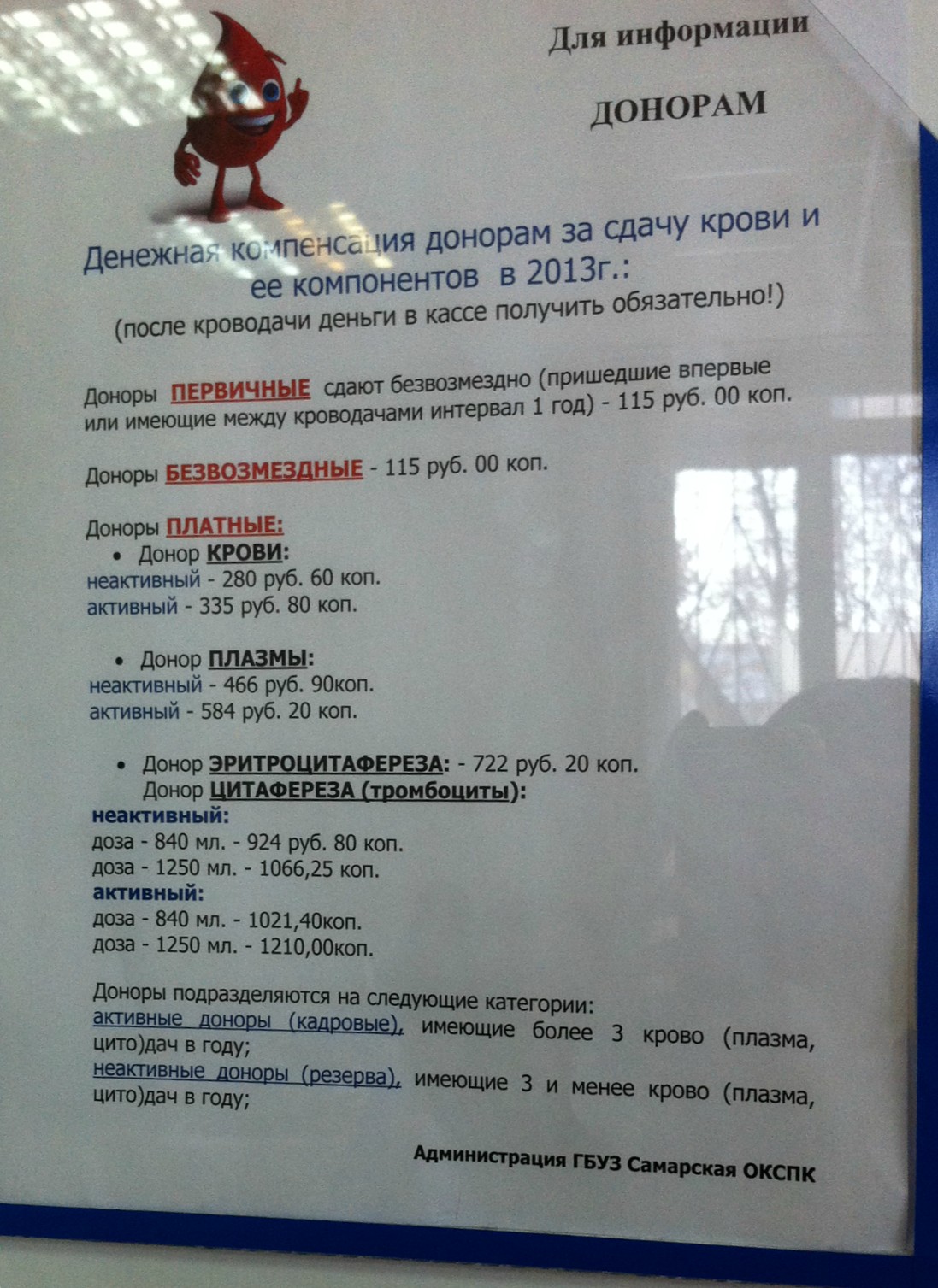 Сколько стоит сдача крови в москве в 2018 Сколько стоит сдача крови в москве в 2018