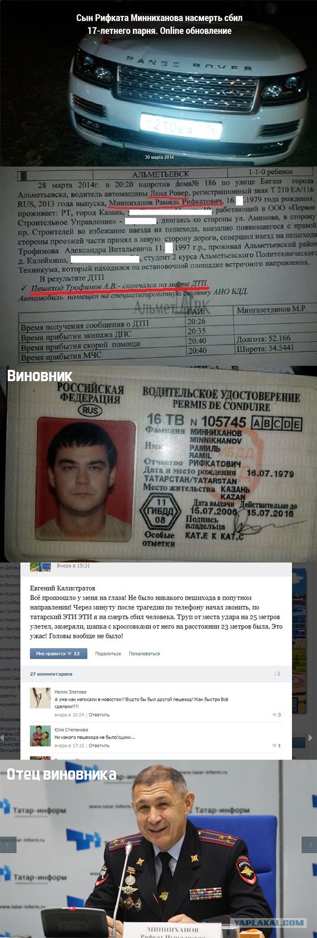 этой бизнес онлайн казань рамиль минниханов сбил пешехода подобное предположение
