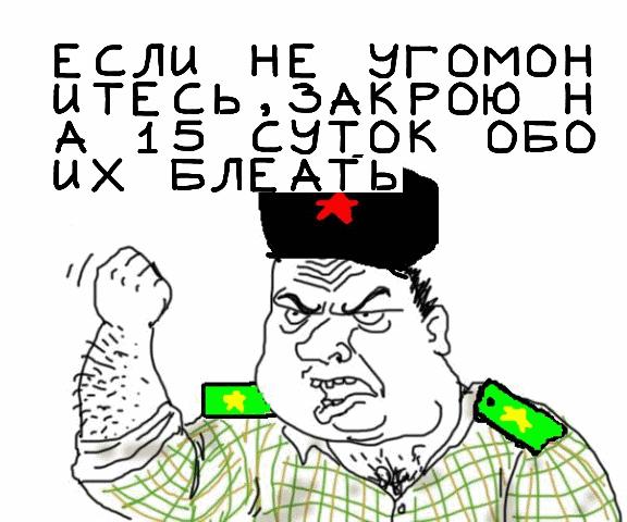 Будь мужиком, скажи что думаешь!