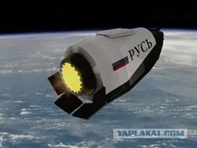 Российская космонавтика