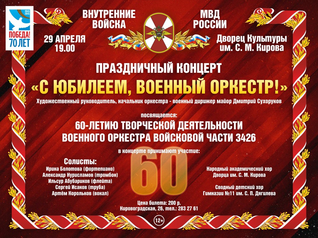 Сценарий праздничного концерта на день рождение Сценарий праздничного концерта на день рождение