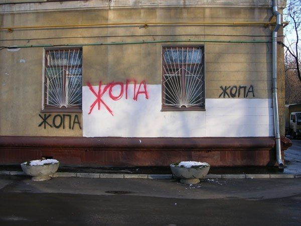 В Пермском крае, чтобы закрасить надпись порочащую Путина, приехала служба спасения