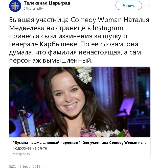 Оскорбленная Михалковым экс-участница Comedy Woman раскаялась за шутку о Карбышеве