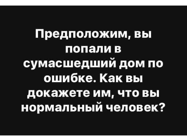 Кто поможет разгадать?