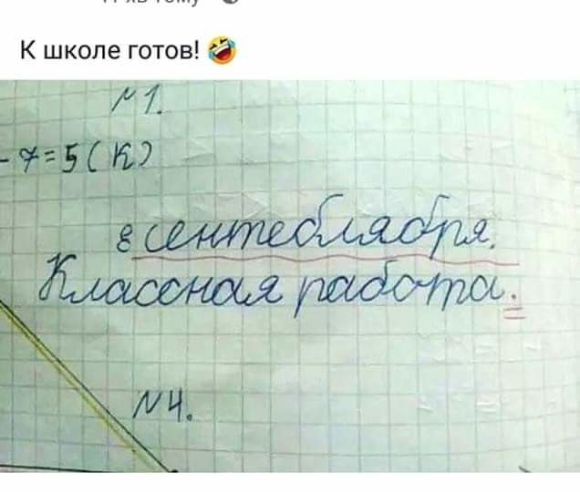 Картинки про школу