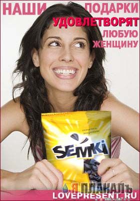 Semki - бренд года (фото)