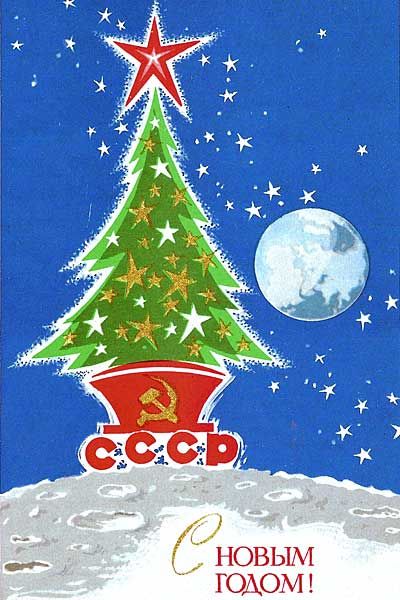 Новый год в СССР