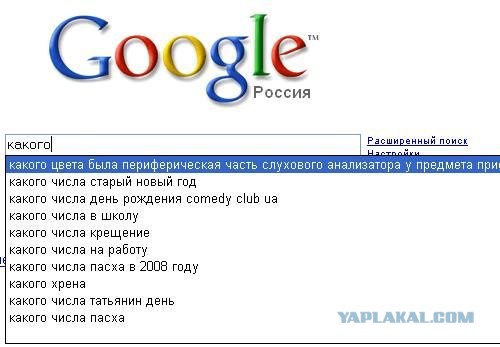 Приколы из Google