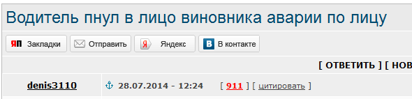 Водитель пнул в лицо виновника аварии