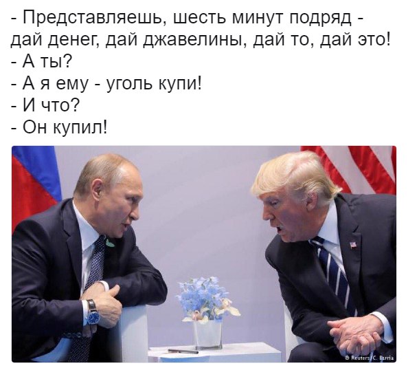 Фото: Первая встреча Путина и Трампа