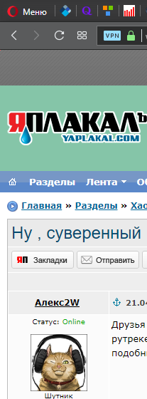 Ну , суверенный интернет ,видимо, начался ?