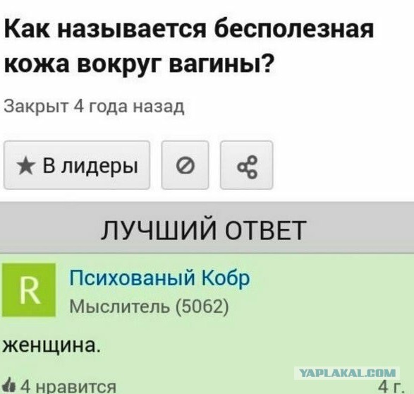 У каждой женщины, все мужчины делятся на две простые группы : маленькая «тот» и огромная «не тот»