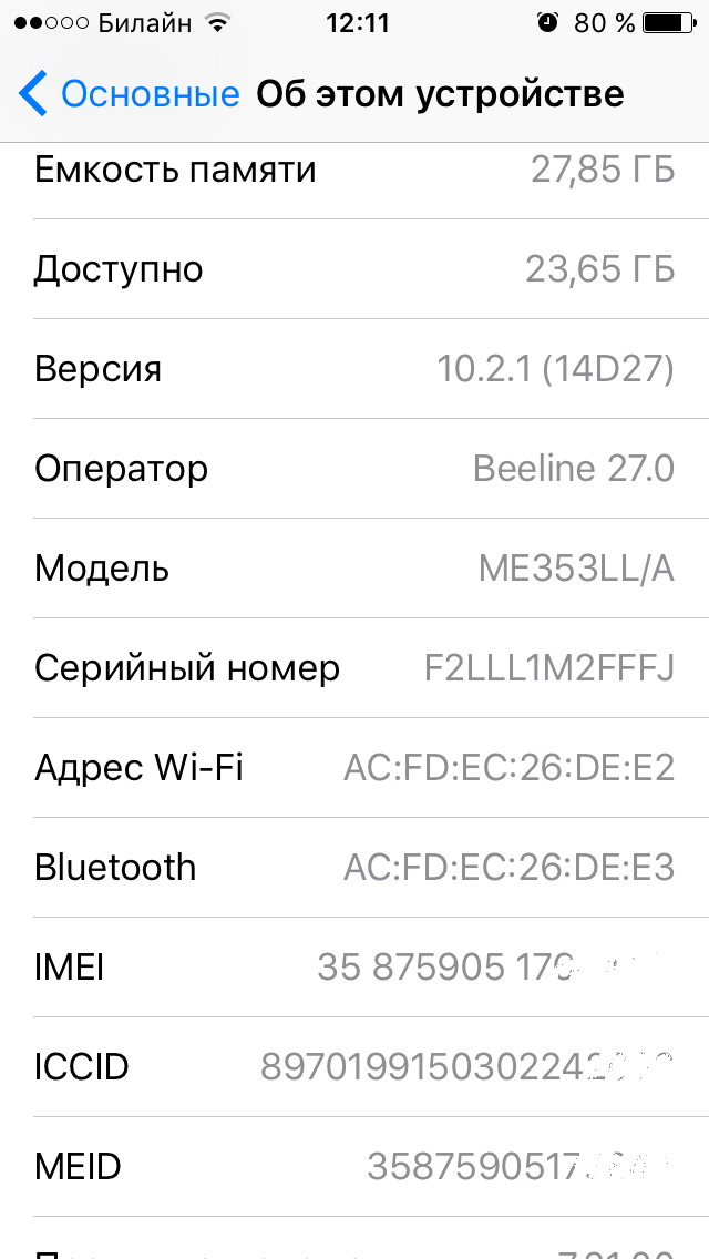 Меняю IPhone 5s на IPhone SE