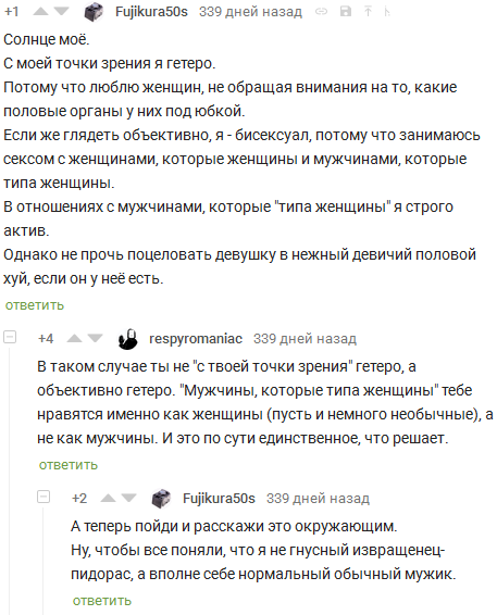 Студент исключен из университета за твит «у женщин нет пенисов»