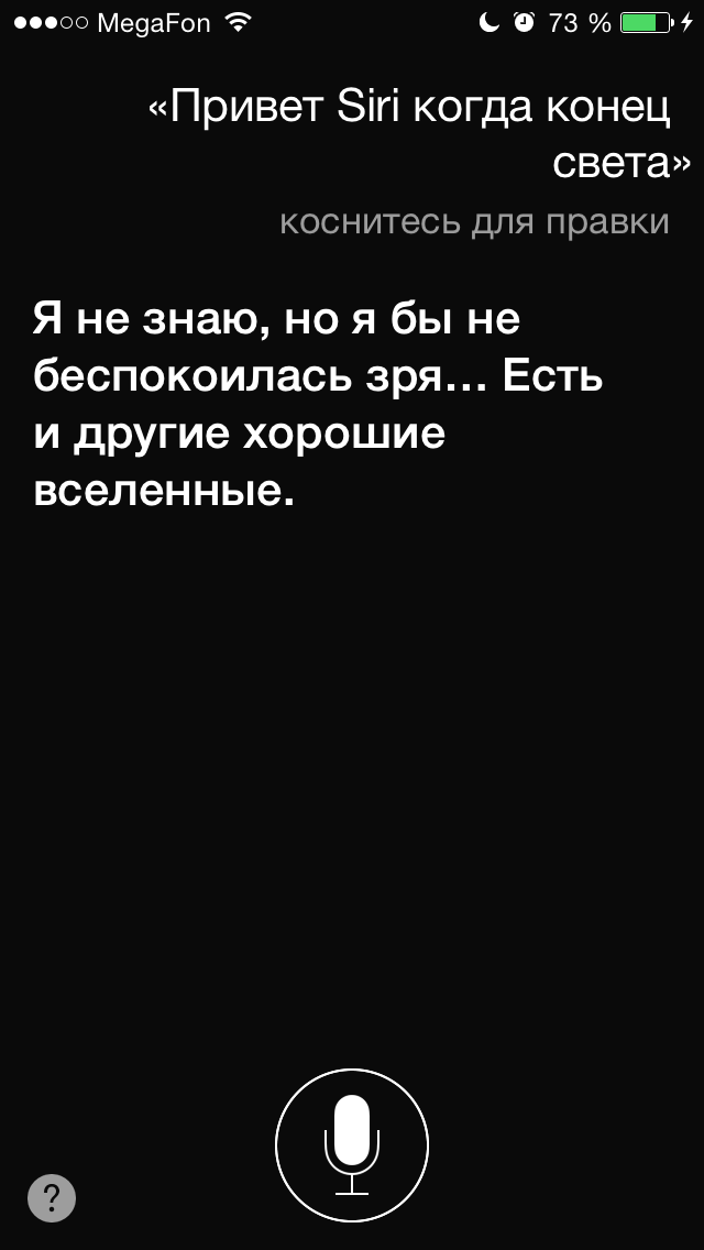Почему сири не реагирует на привет сири Почему сири не реагирует на привет сири