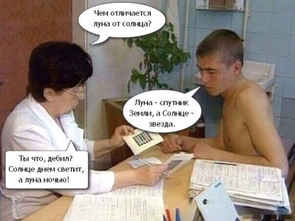 Нестандартный юмор