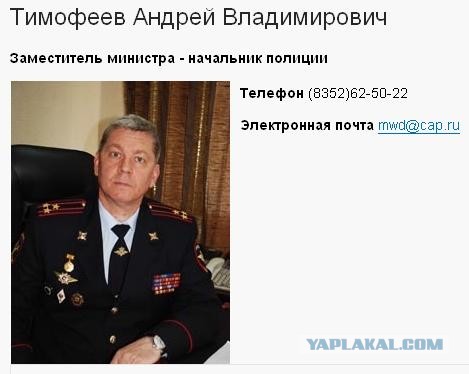 ДТП с замминистра МВД по Чувашской республике