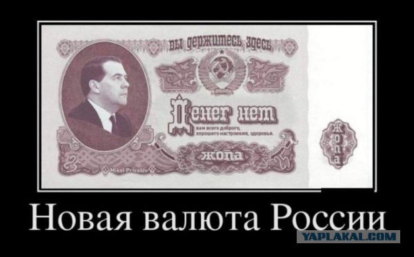 Почему злые бедняки не хотят богатеть - несмотря на призывы Дмитрия Медведева?
