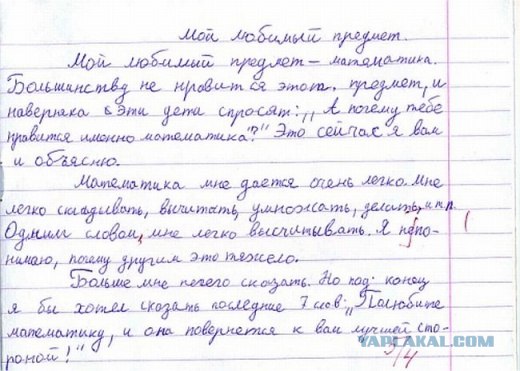 Сочинение На Тему Мой Любимый Предмет В Школе География Сочинение На Тему Мой Любимый Предмет В Школе География