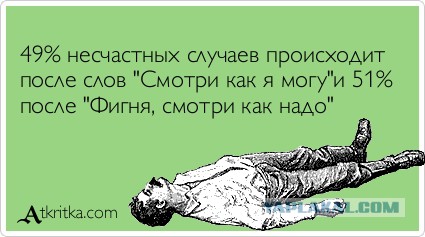 Анекдот смотри как я умею Анекдот смотри как я умею