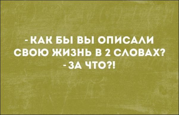 Немного текстовых картинок с неоднозначным содержанием. Часть 2