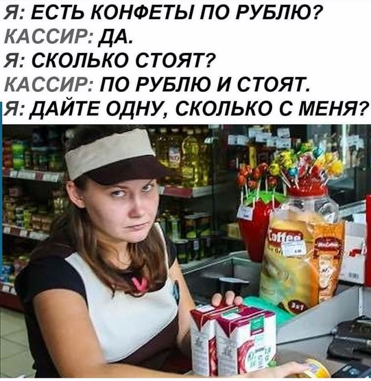 Конфеты по рублю