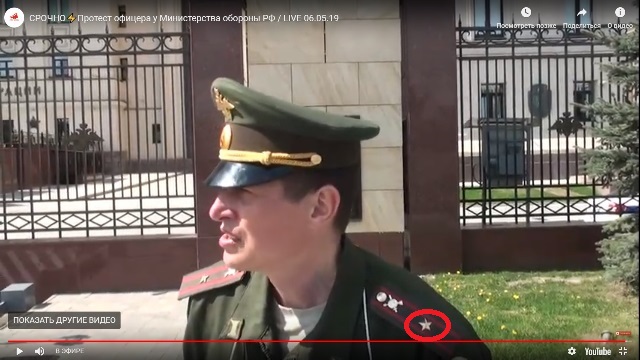 Протест офицера у Министерства обороны РФ