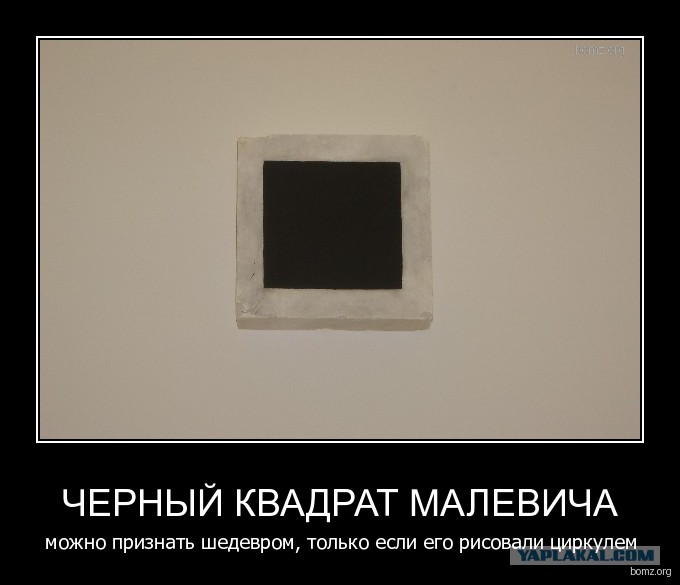 Где находится черный квадрат малевич Где находится черный квадрат малевич