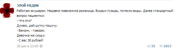 Истории от врачей 12