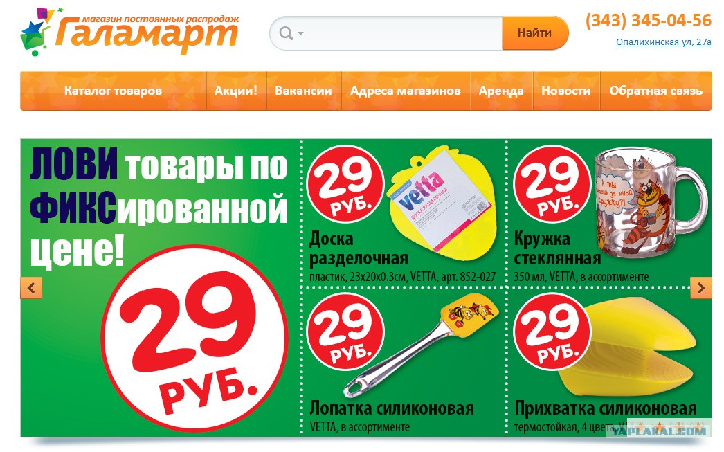 Где дешевле магазин