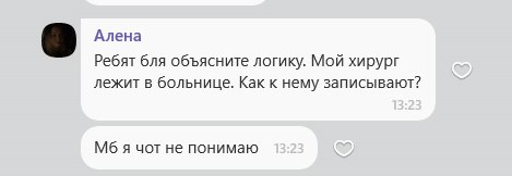 Медицинской дегенерации давненько не было, не так ли?