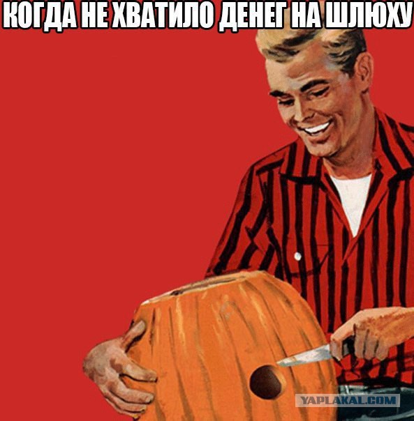 Юмор не для всех