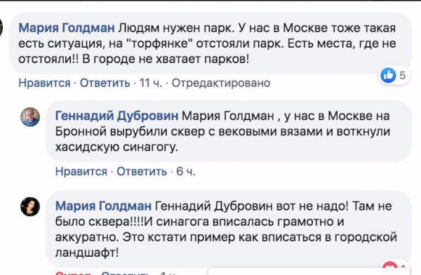 Идет он-лайн опрос ЗА/Против строительства храма именно на месте городского сквера