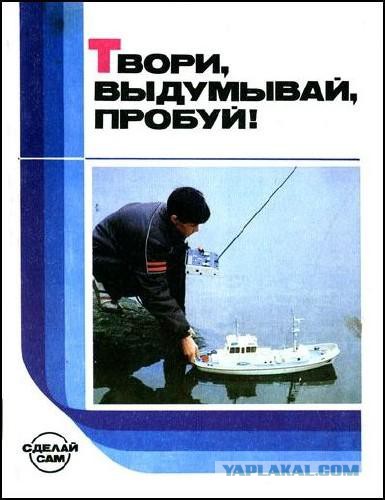 Журнал сделай сам 1986