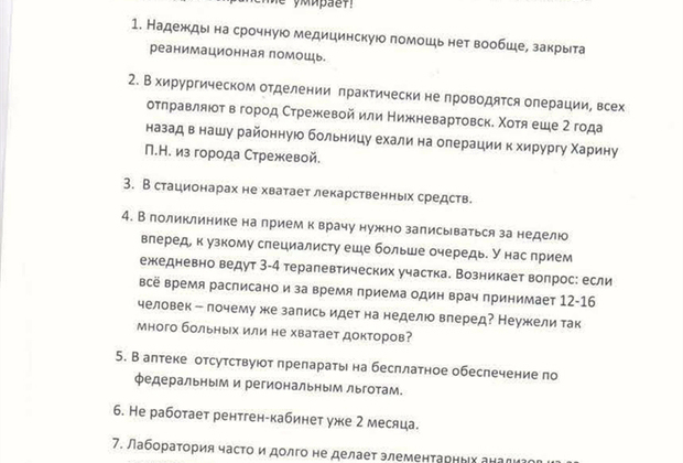 «Незачем ради умирающего заморачиваться. И так сойдет» Российский врач рассказал грустную правду о медицине