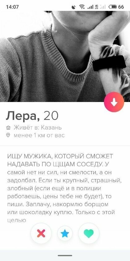 Откровенные анкеты девушек из Tinder, в которых они раскрывают все свои карты