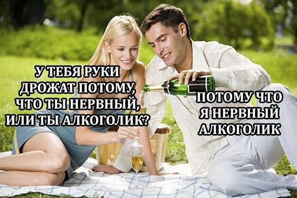 Трезвенники вообще ещё остались?