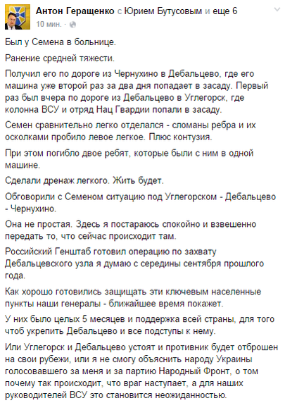 Ополченцы ДНР: Украинская армия использует