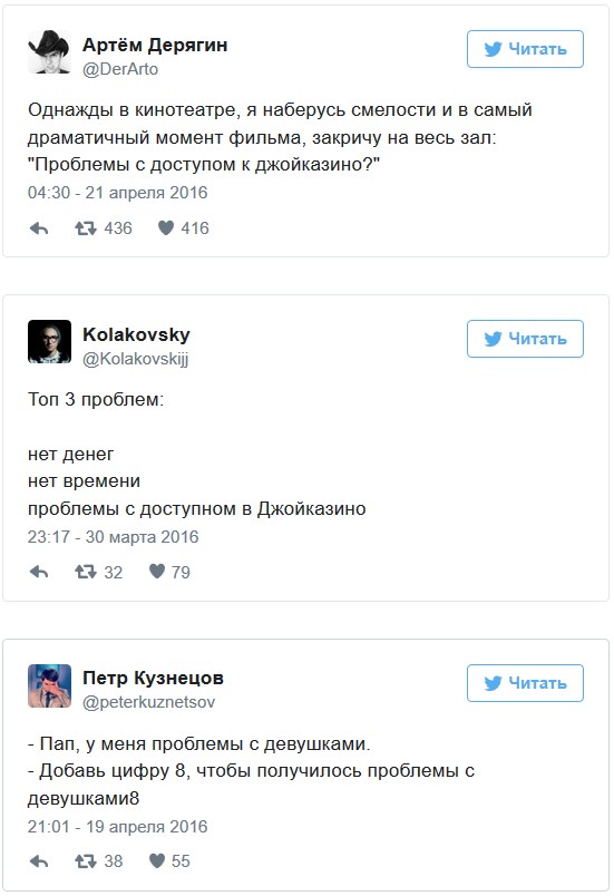 Проблемы с доступом к «Джойказино»?