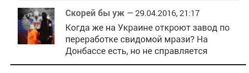 Украинская оборонка идёт в психическую атаку