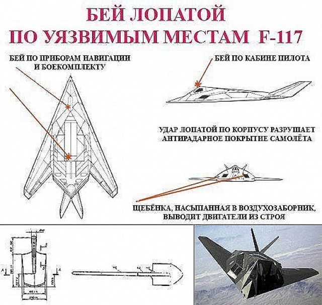 Мимо с грохотом пронёсся самолёт-невидимка...