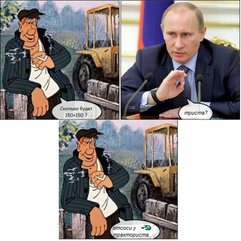 Вопрос Путину