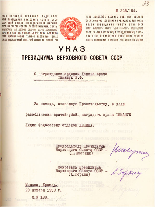 Тов. Сталин умер, как только замахнулся на сионизм