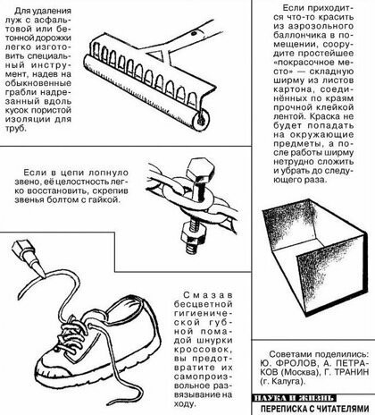 Лучшие советские хитрости