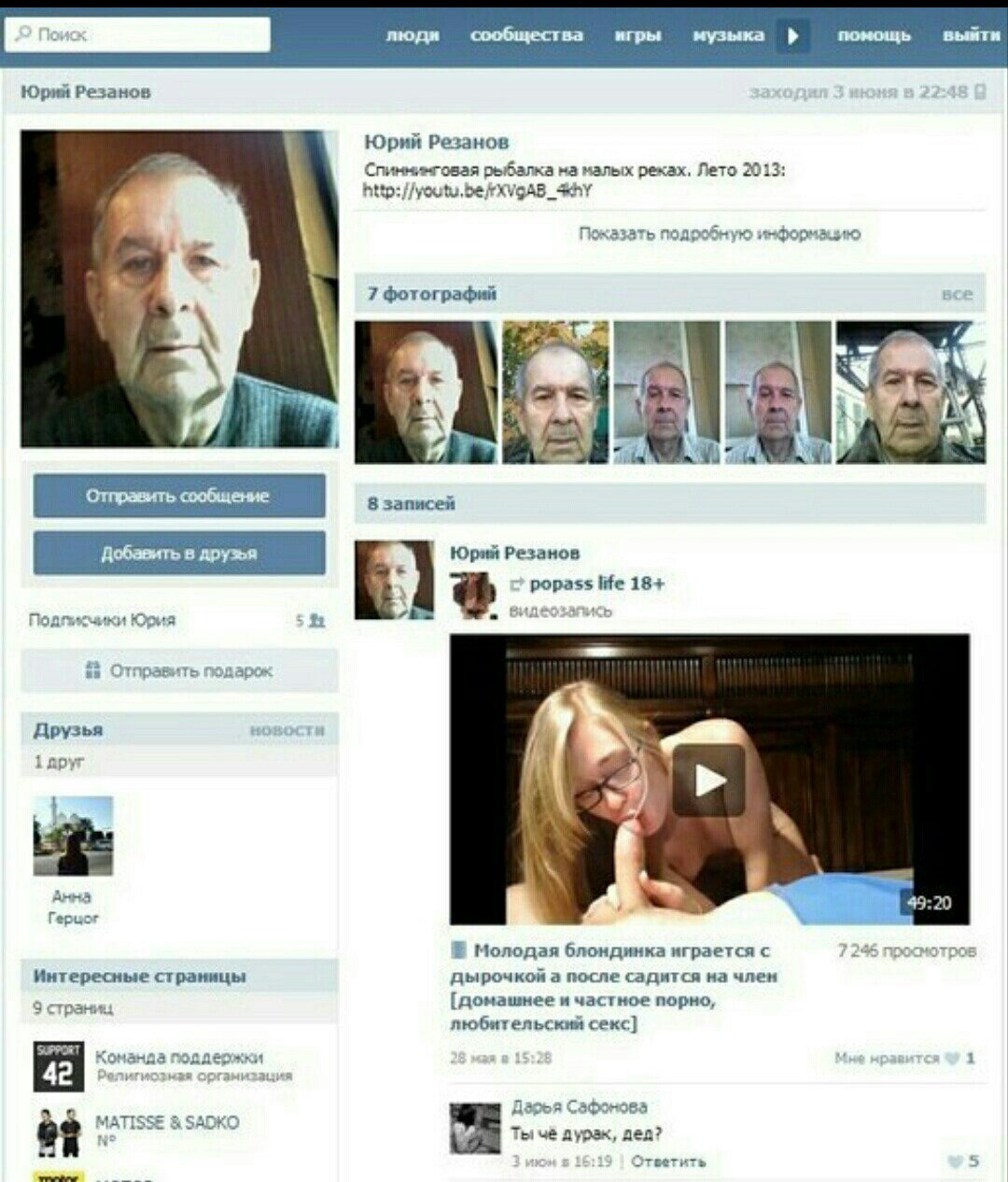 Порно в контакте моя страница как специалиста porno-v-kontakte-moya-stranitsa