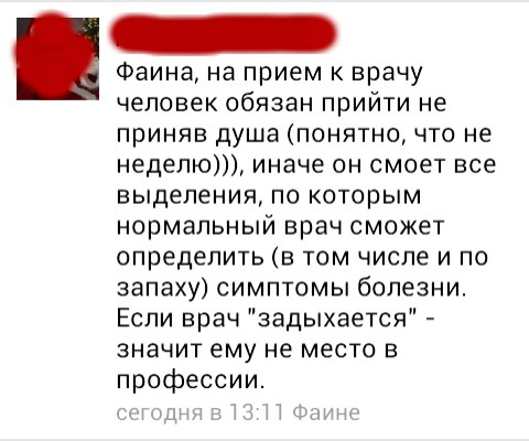 Медицинской дегенерации давненько не было, не так ли?