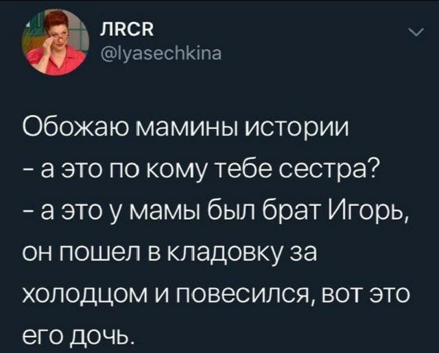 Ушёл за холодцом