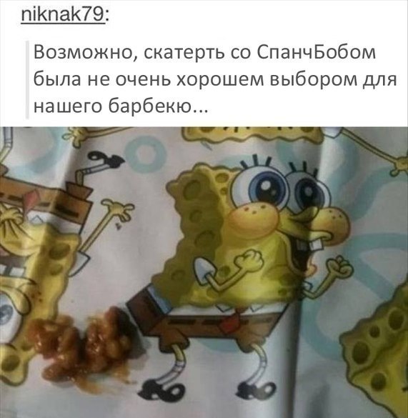 Чуть не угадали со скатертью